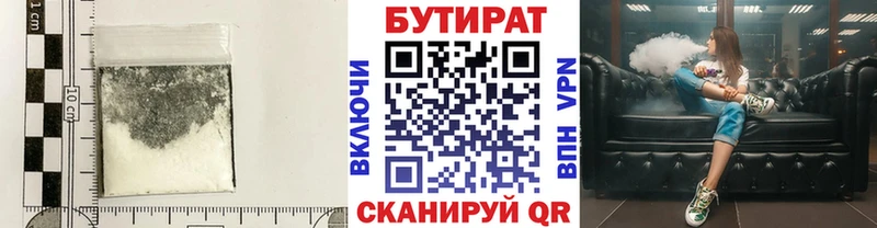 Бутират жидкий экстази  Купить  Сосновоборск 